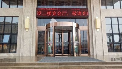 星級酒店旋轉門
